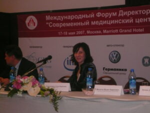 Международный форум директоров «Современный медицинский центр»